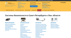 Desktop Screenshot of dipol-service.ru