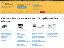 Tablet Screenshot of dipol-service.ru